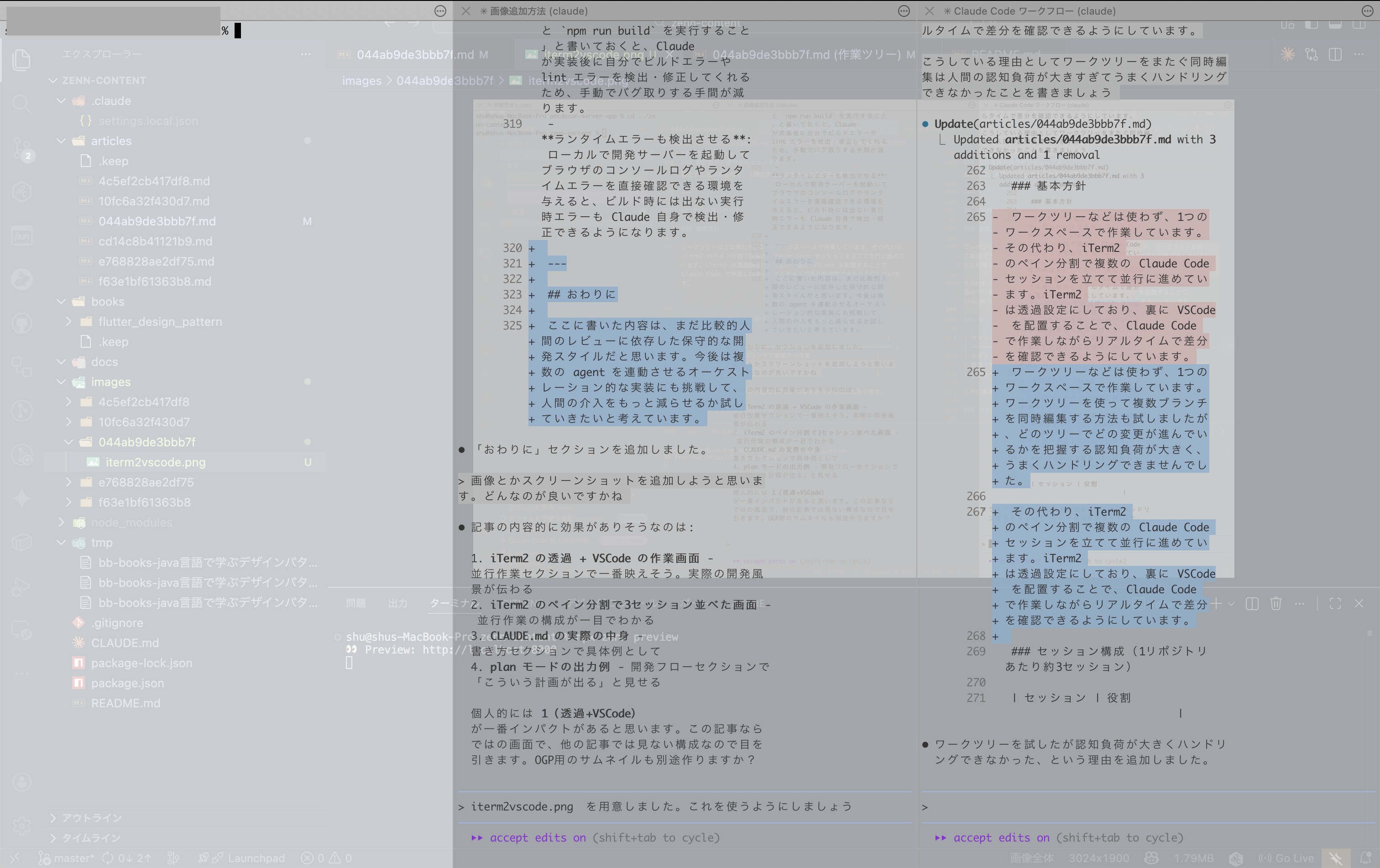 Working with iTerm2 transparency to check VS Code diffs in real-time